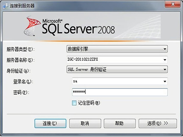 潍坊SQL Server 2008 R2安装教程（完整图解）
